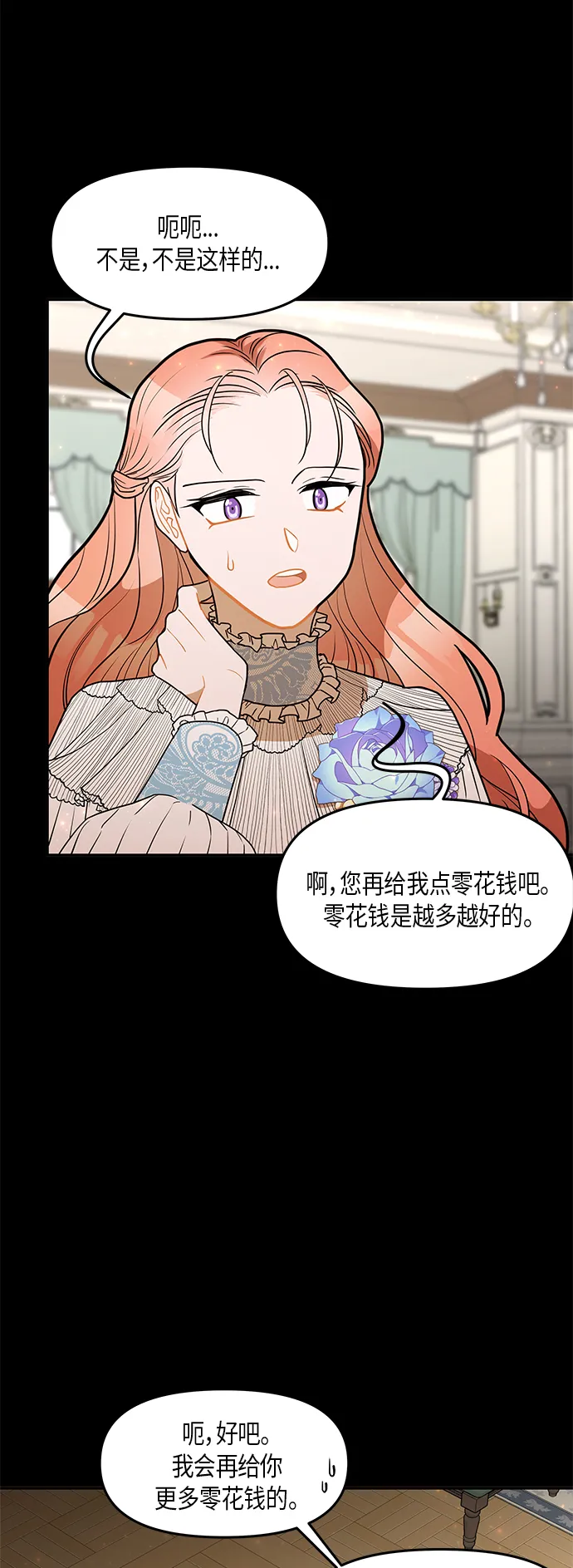 第30话 第17页
