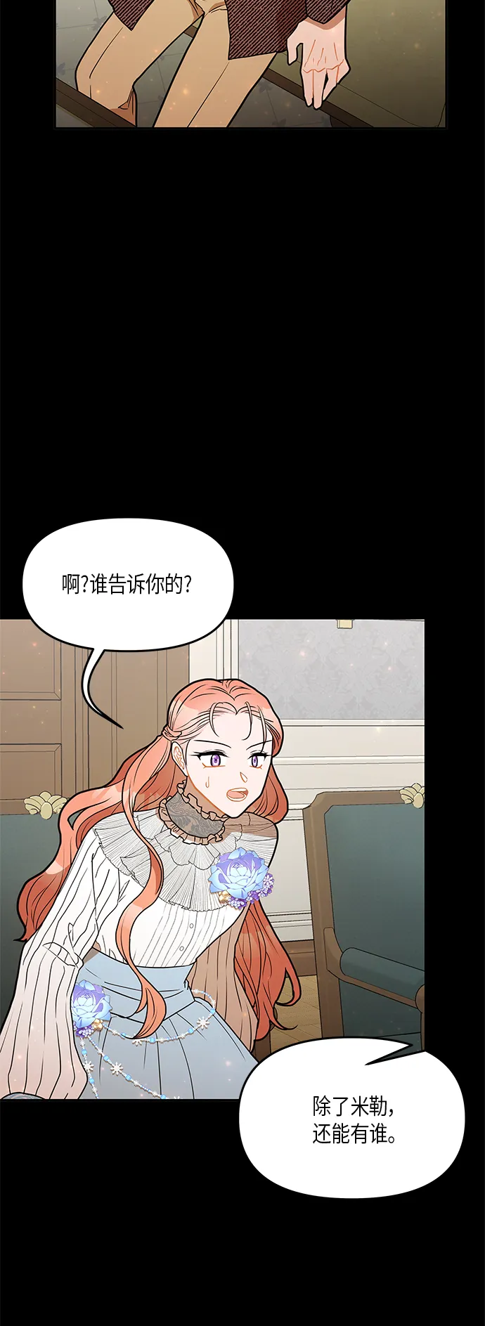 第30话 第19页