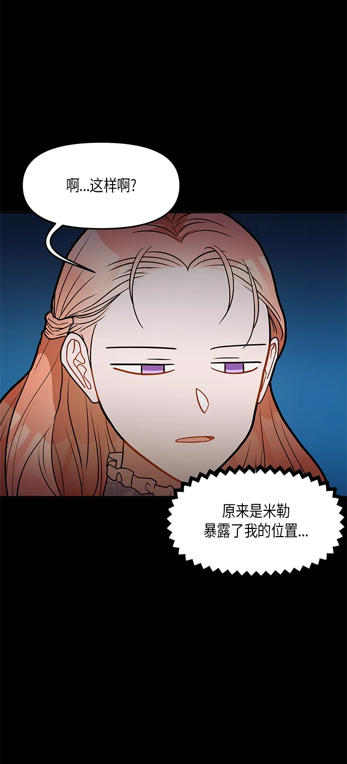 第30话 第20页