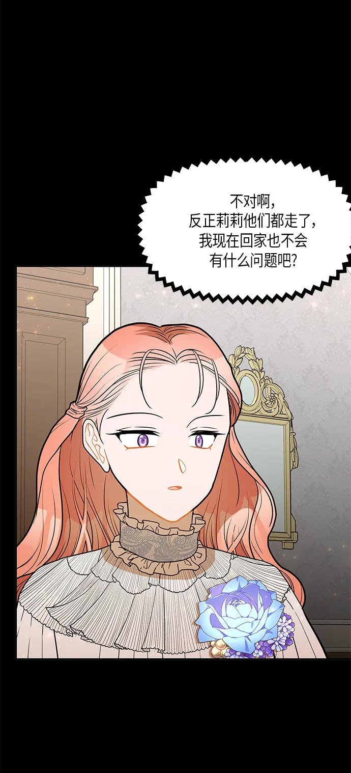 第30话 第23页