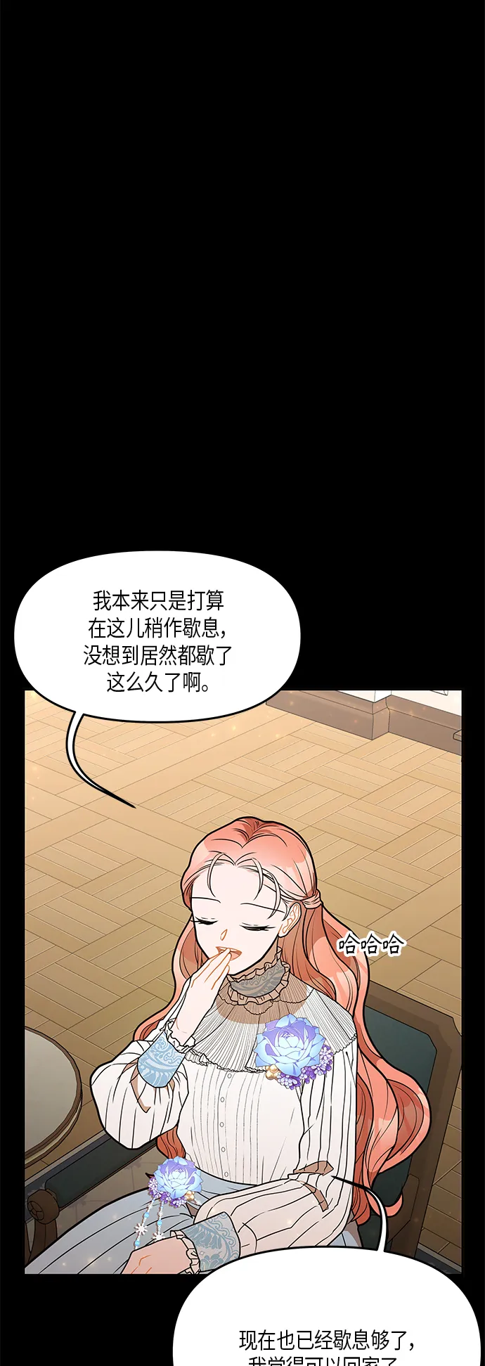 第30话 第25页