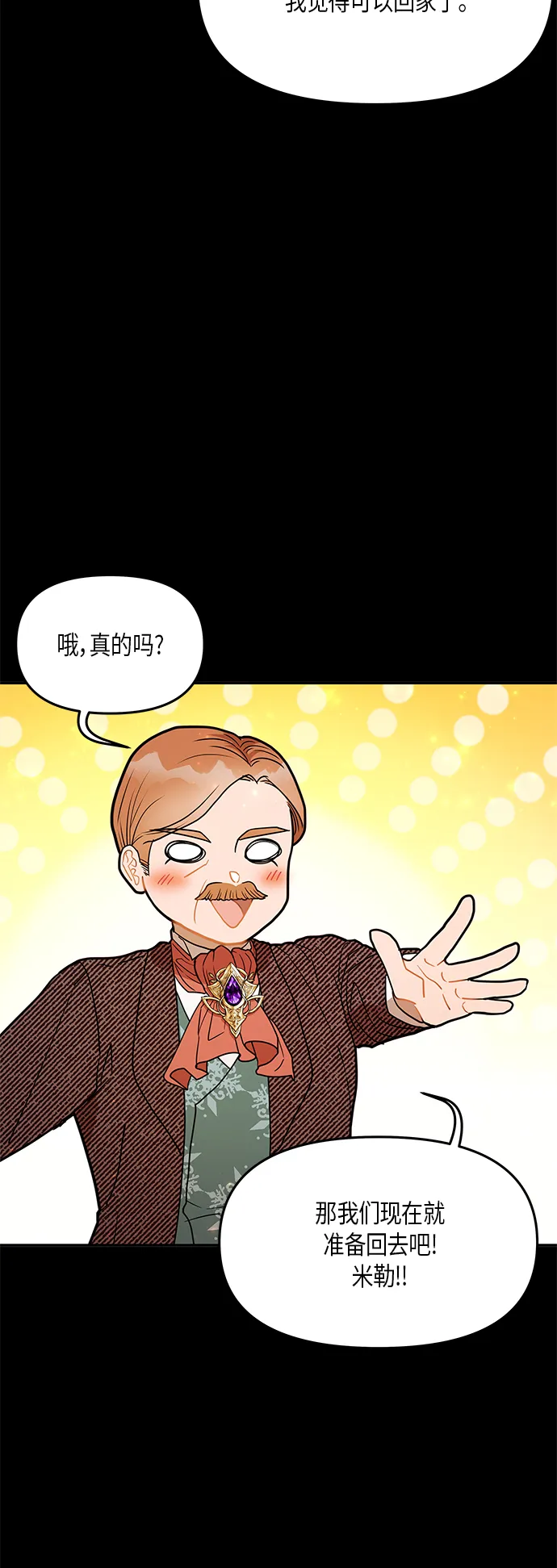 第30话 第26页
