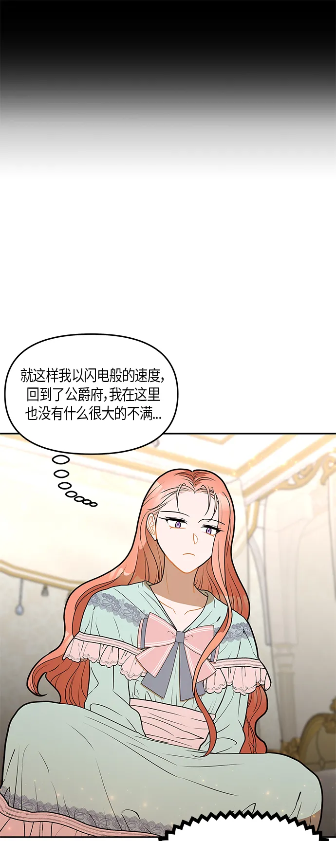 第30话 第30页