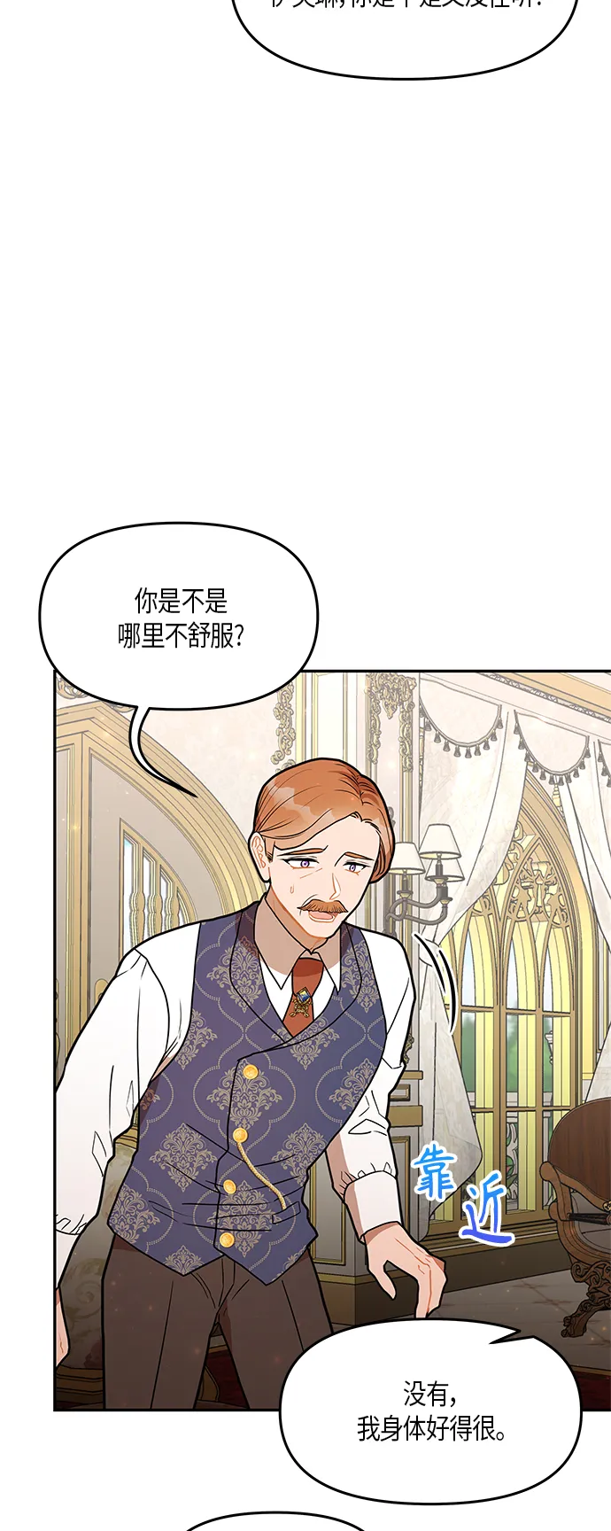 第30话 第32页