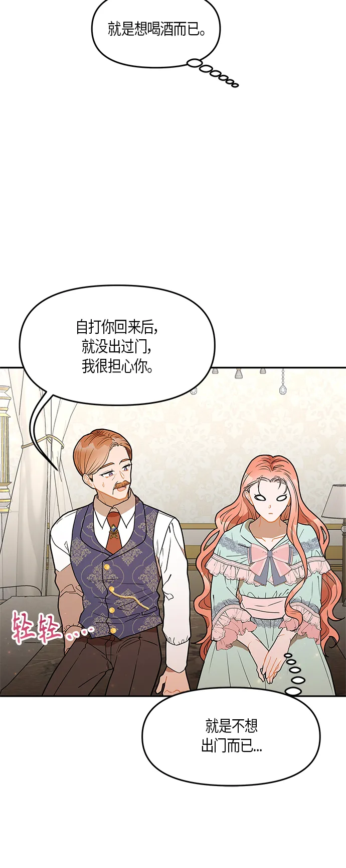 第30话 第33页