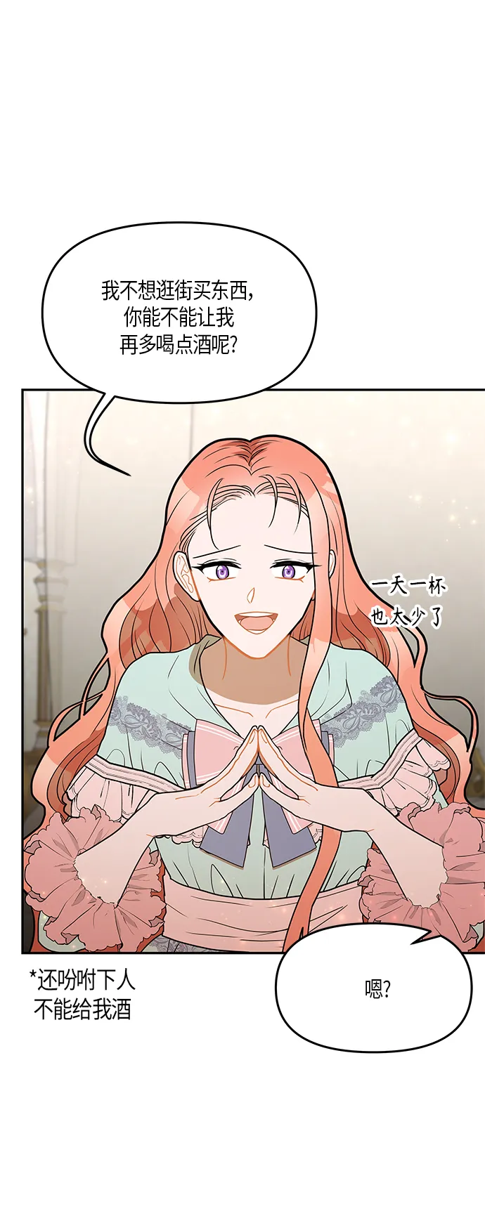 第30话 第36页