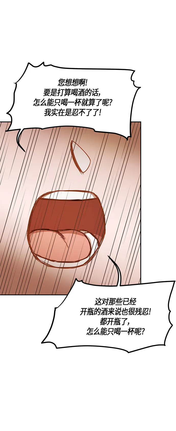 第30话 第37页