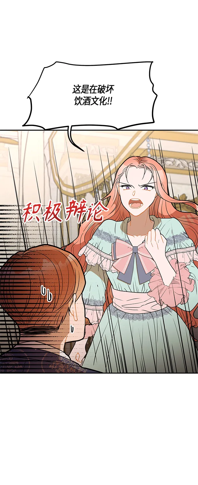 第30话 第38页
