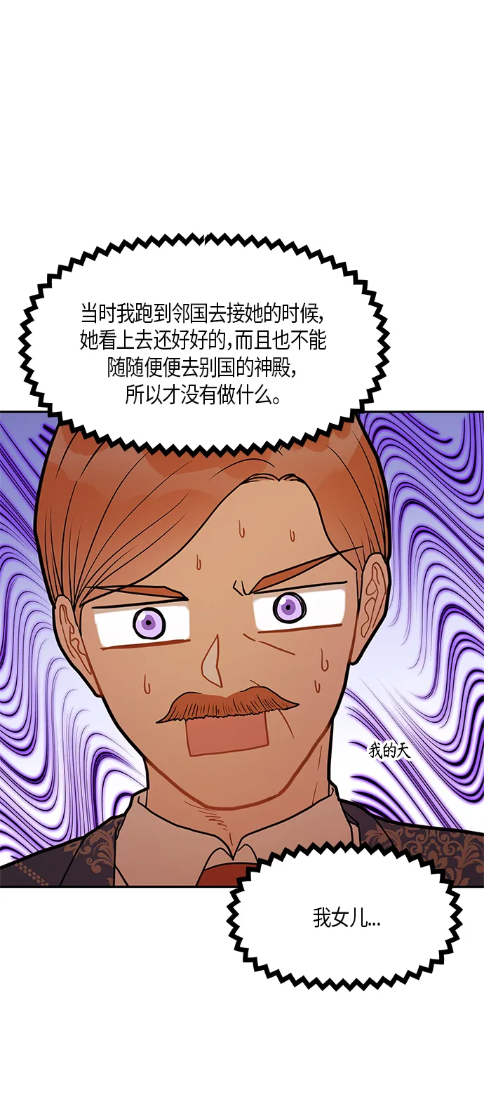 第30话 第40页