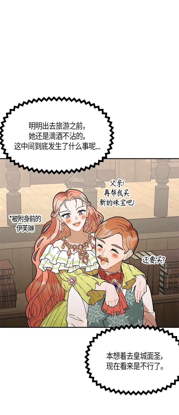 第30话 第42页