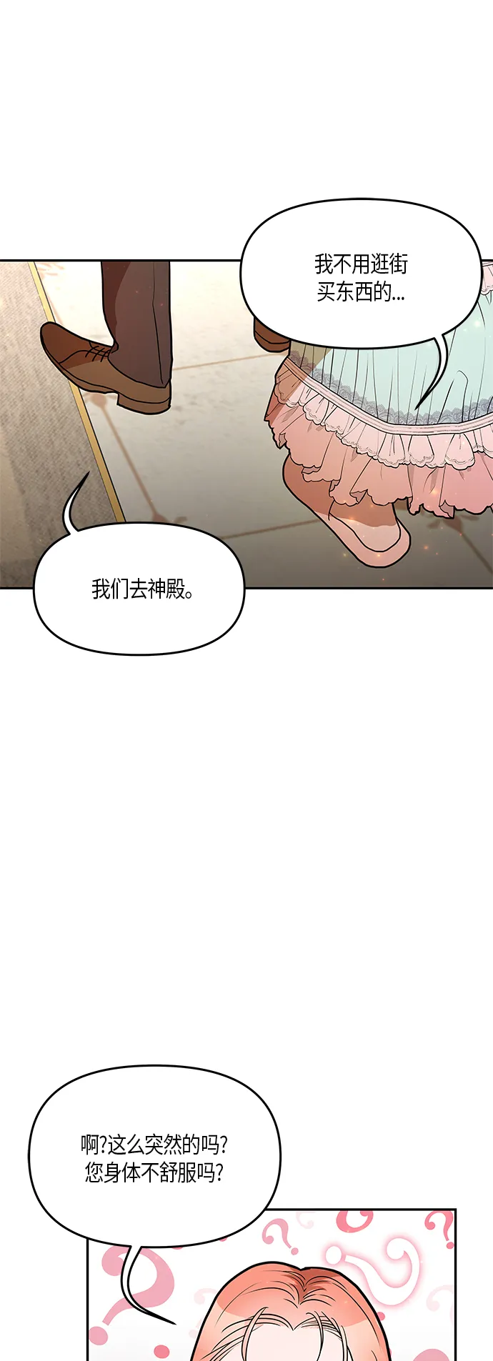 第30话 第44页