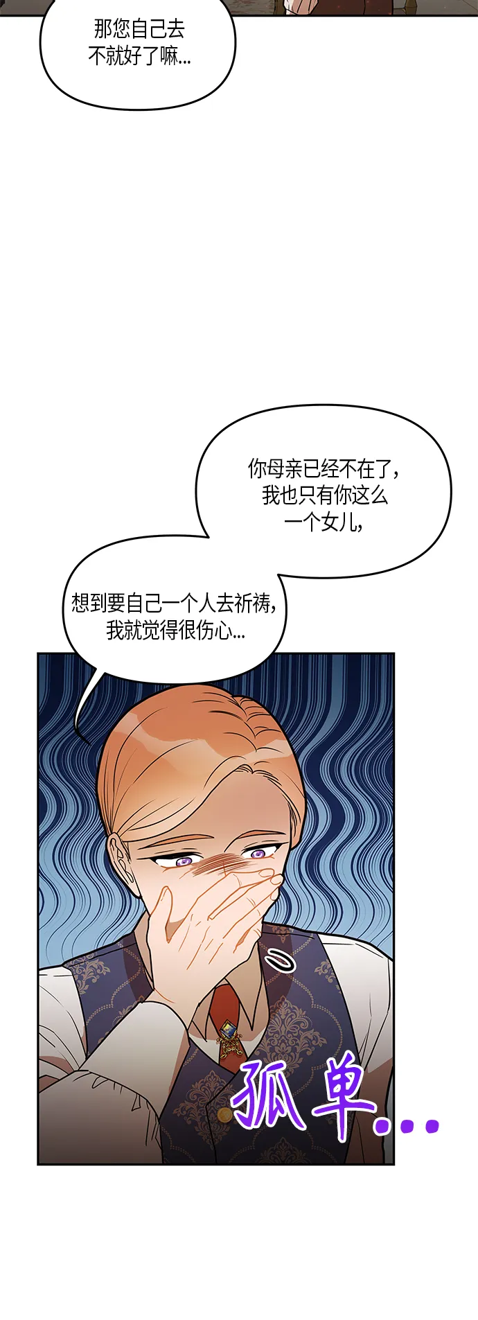 第30话 第46页