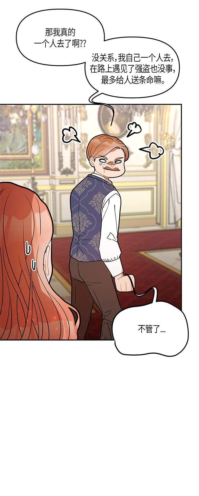 第30话 第48页