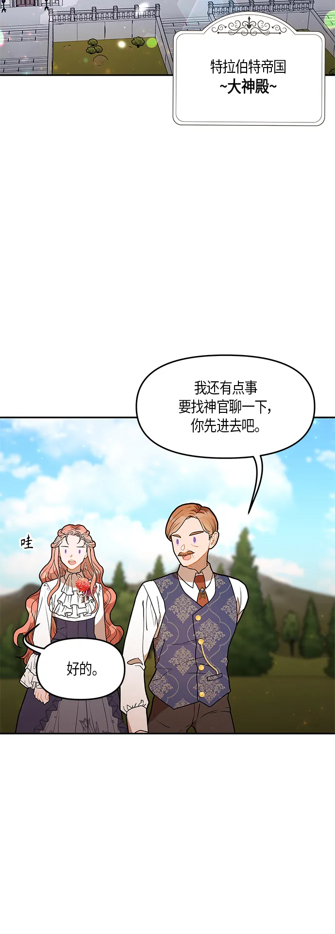第30话 第51页