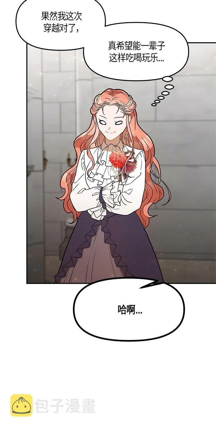 第30话 第54页