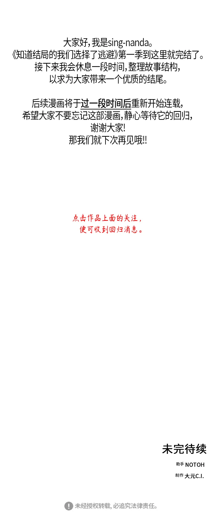 第30话 第62页