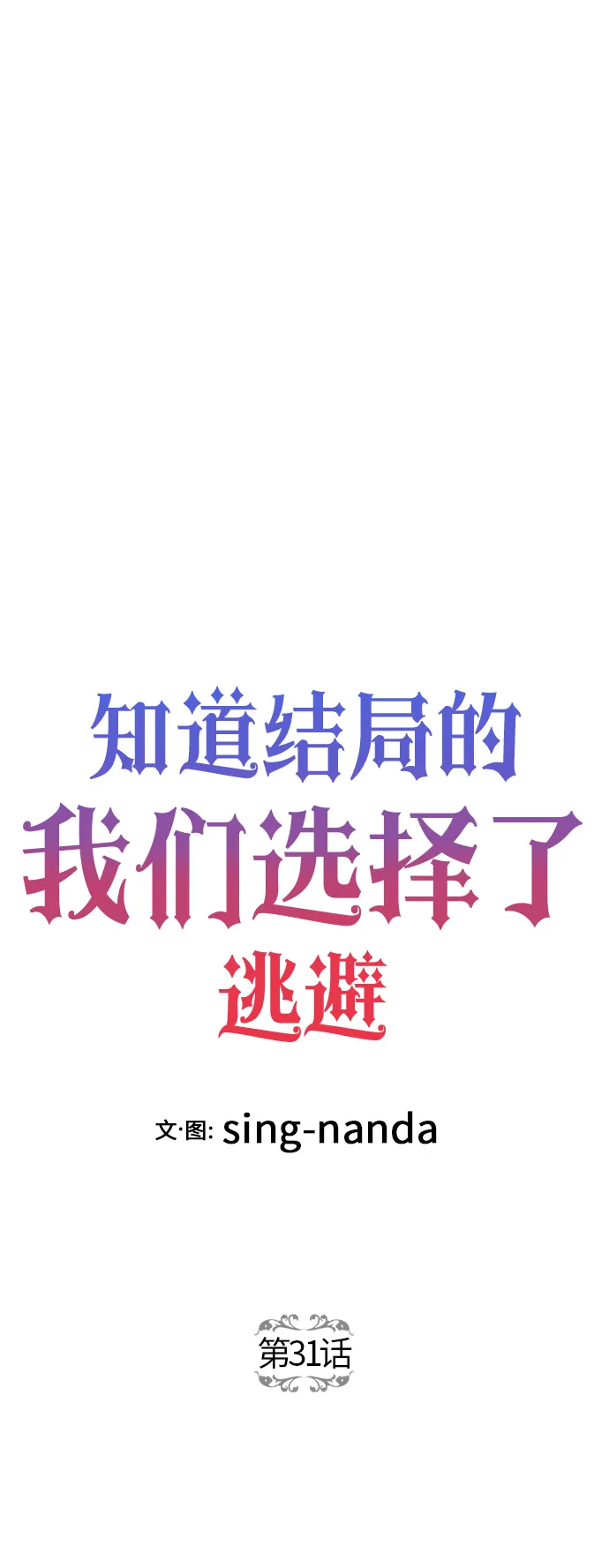 第30话 第64页