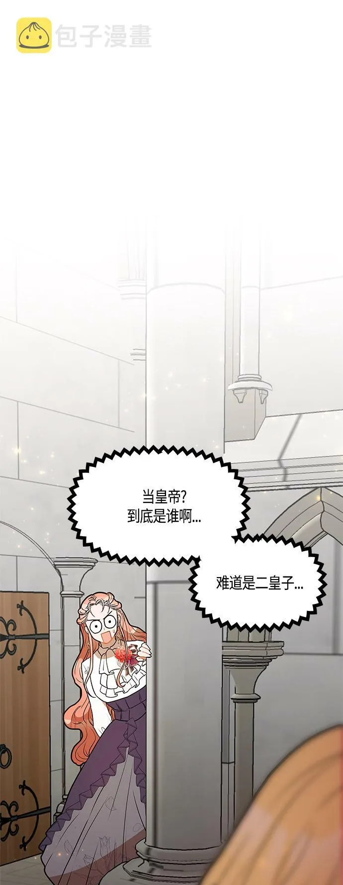 第31话 第3页