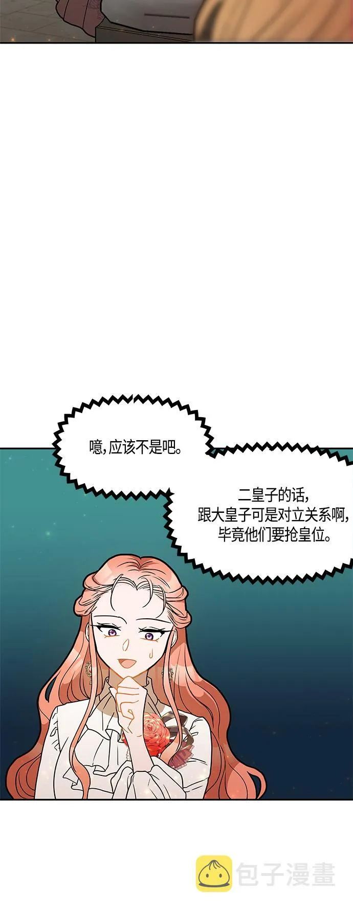 第31话 第4页