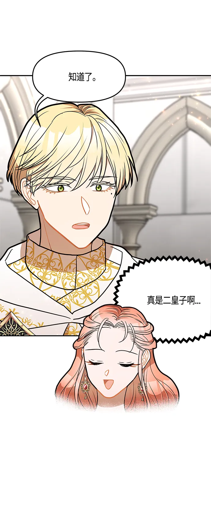 第31话 第6页