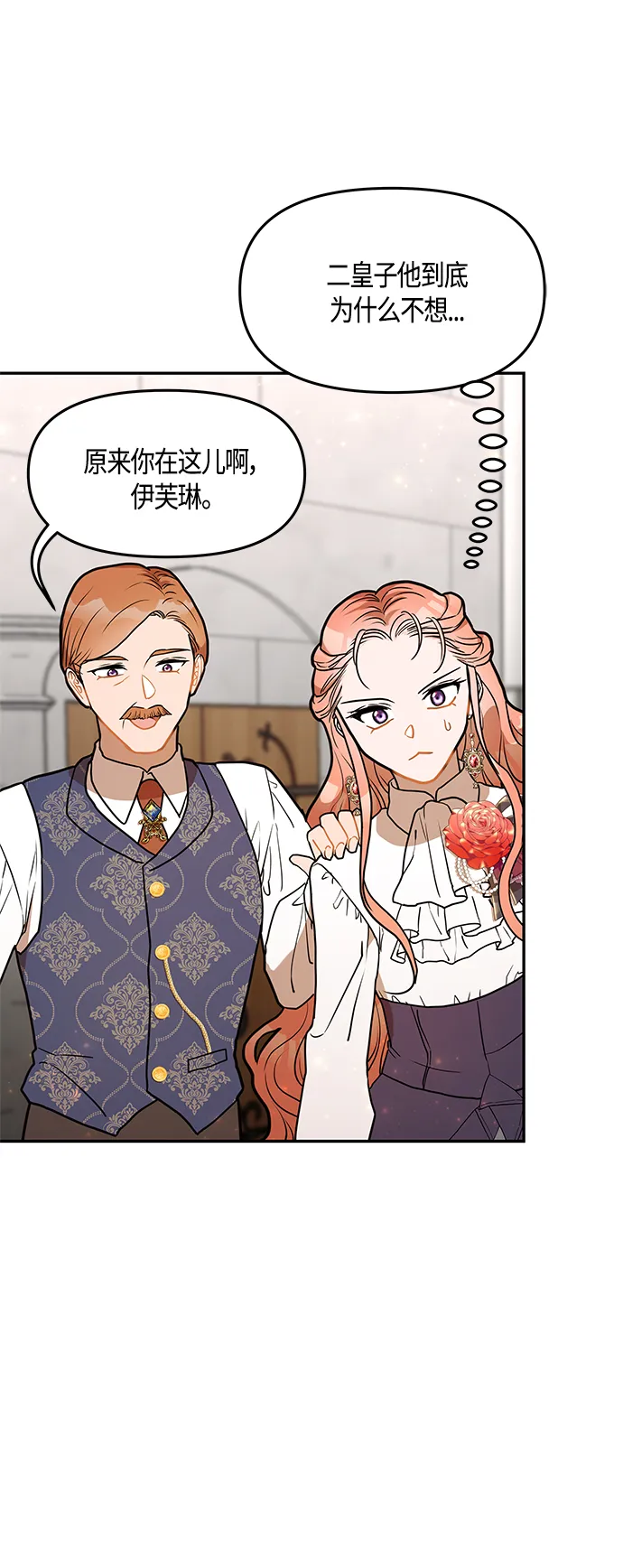 第31话 第7页