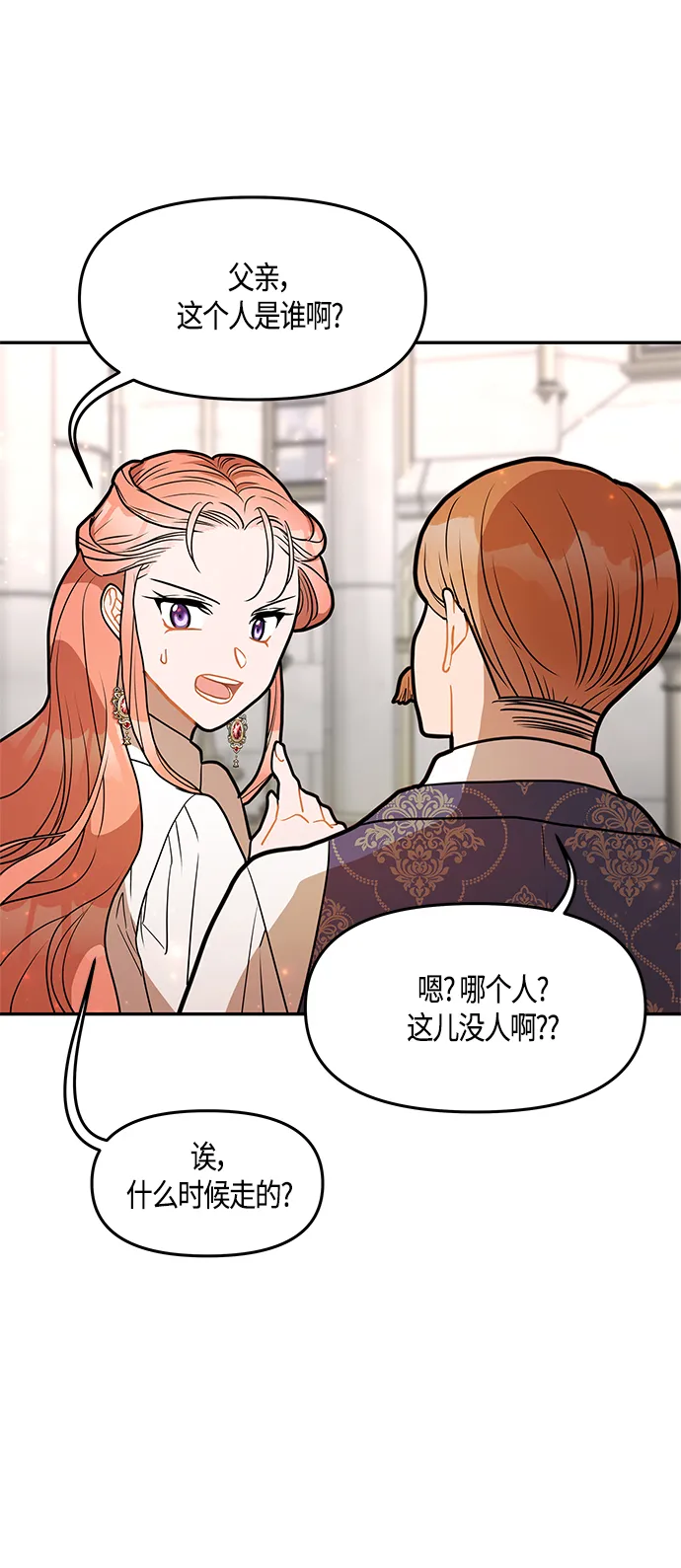 第31话 第8页
