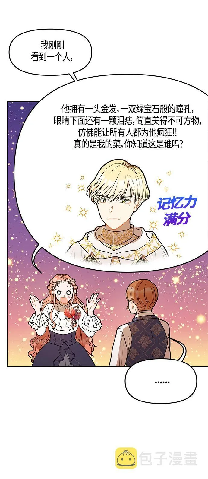 第31话 第9页