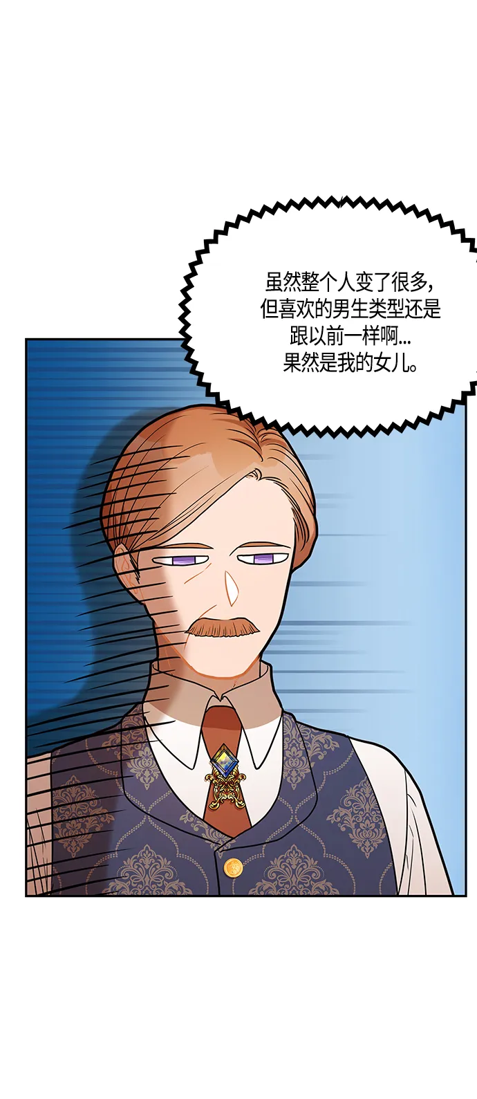 第31话 第10页