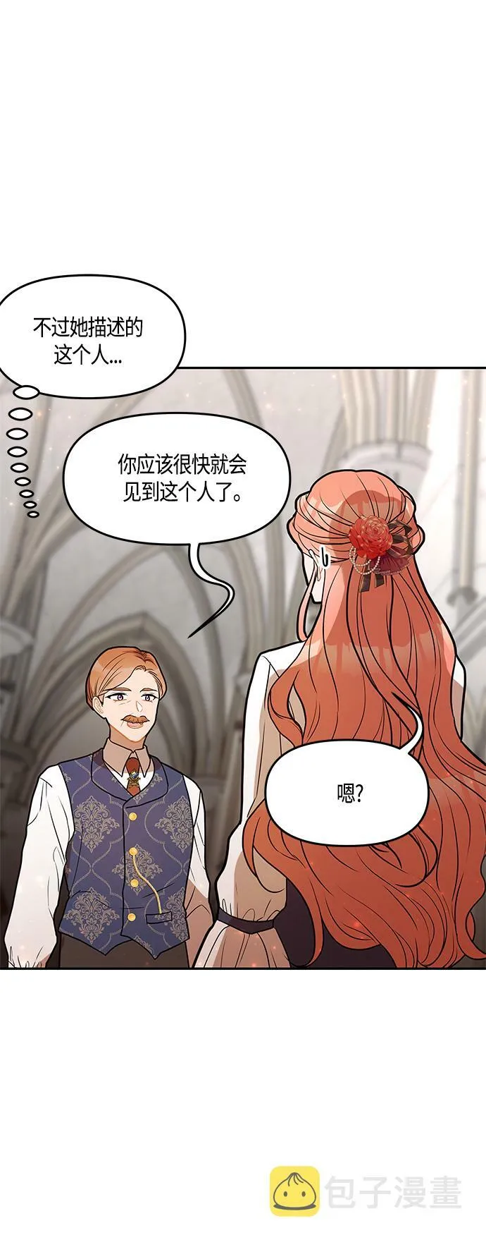第31话 第11页