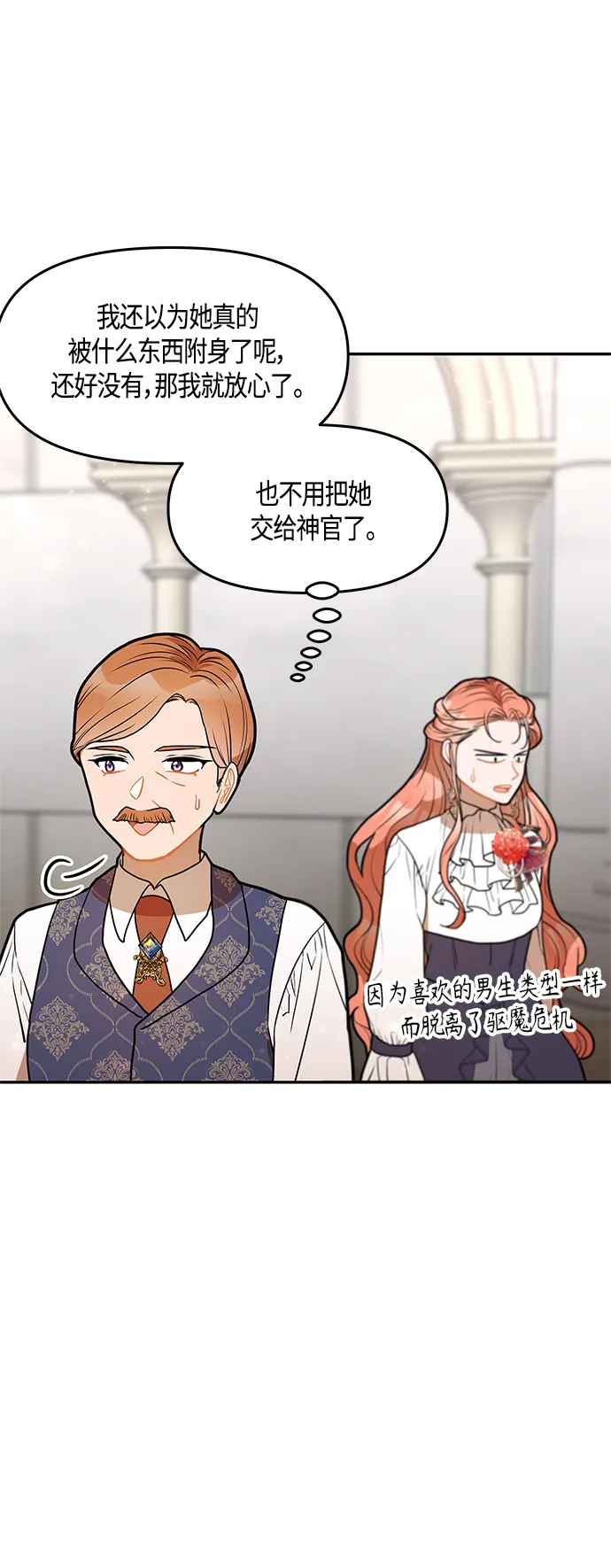 第31话 第12页