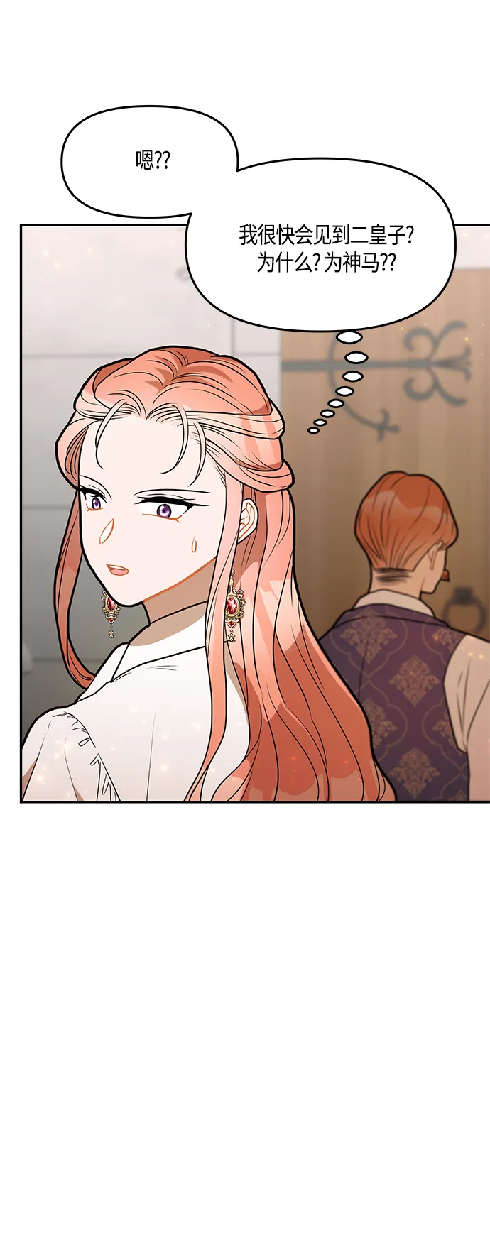 第31话 第13页