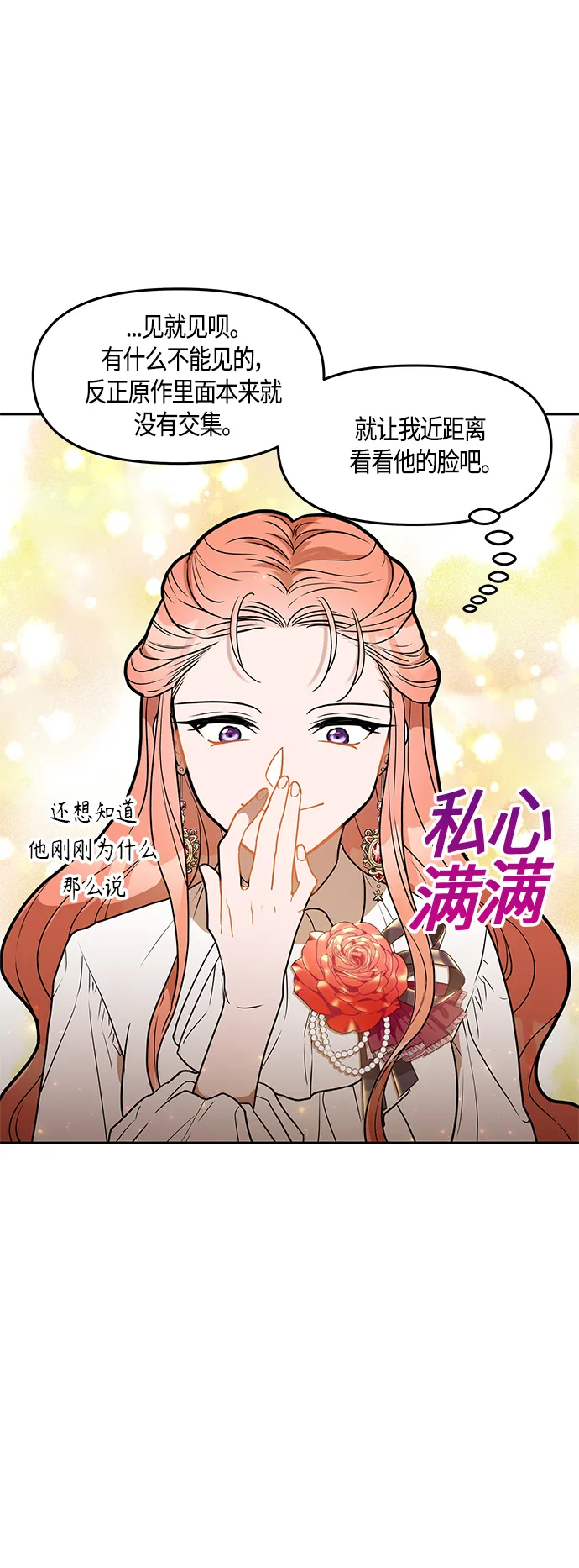 第31话 第14页