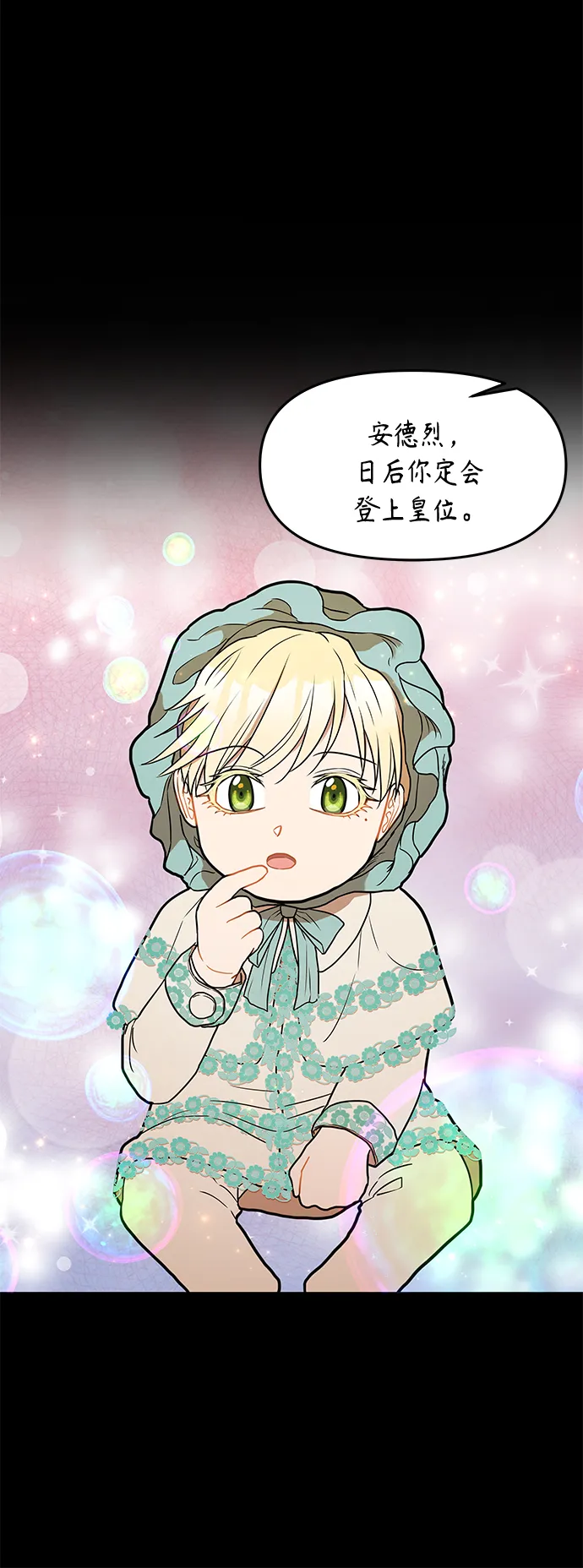 第31话 第23页