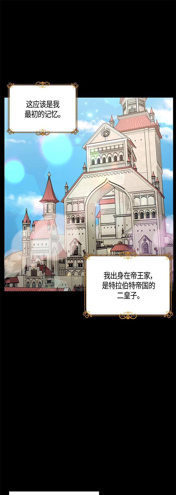 第31话 第24页