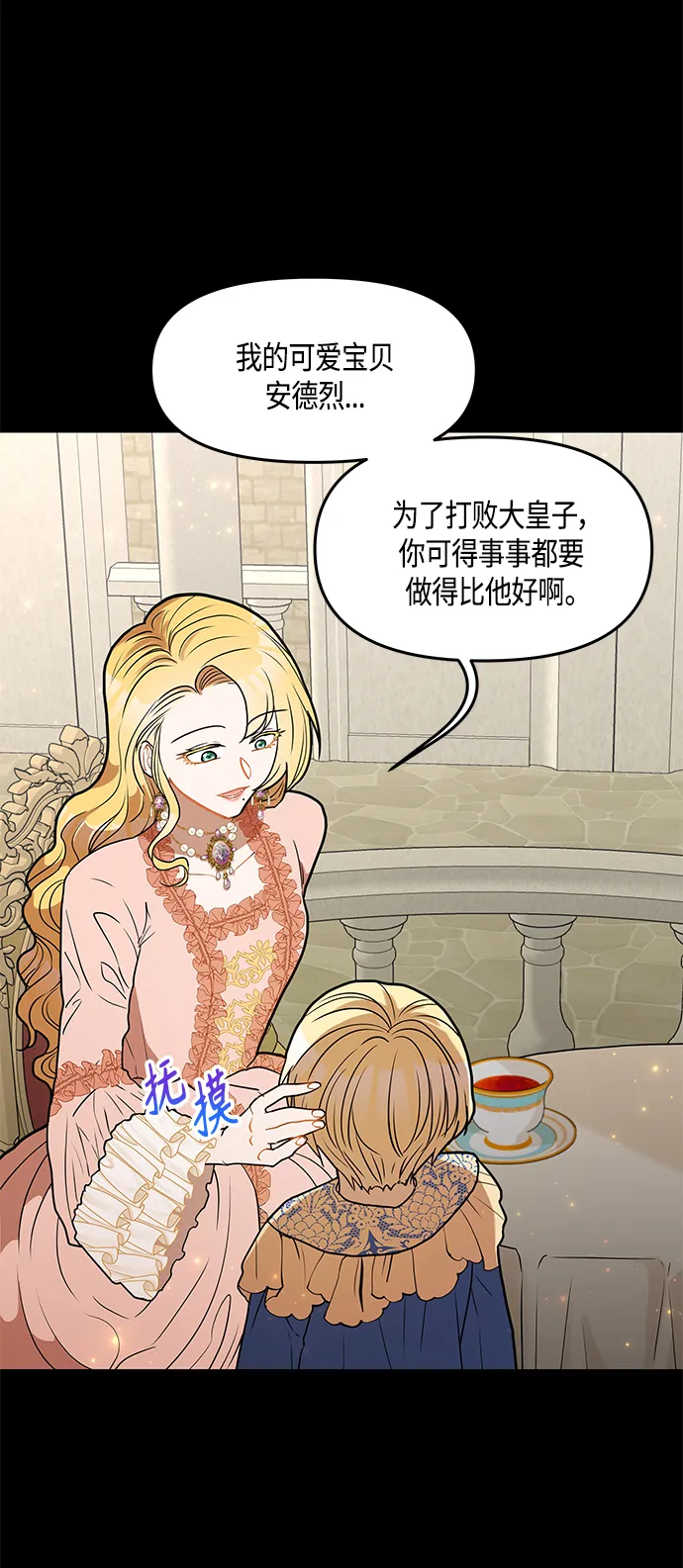 第31话 第28页