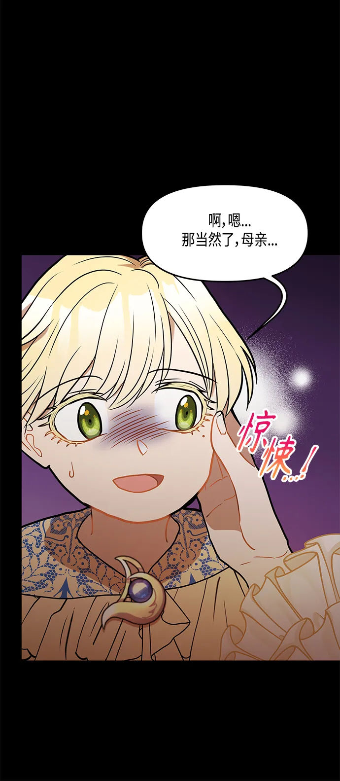 第31话 第29页