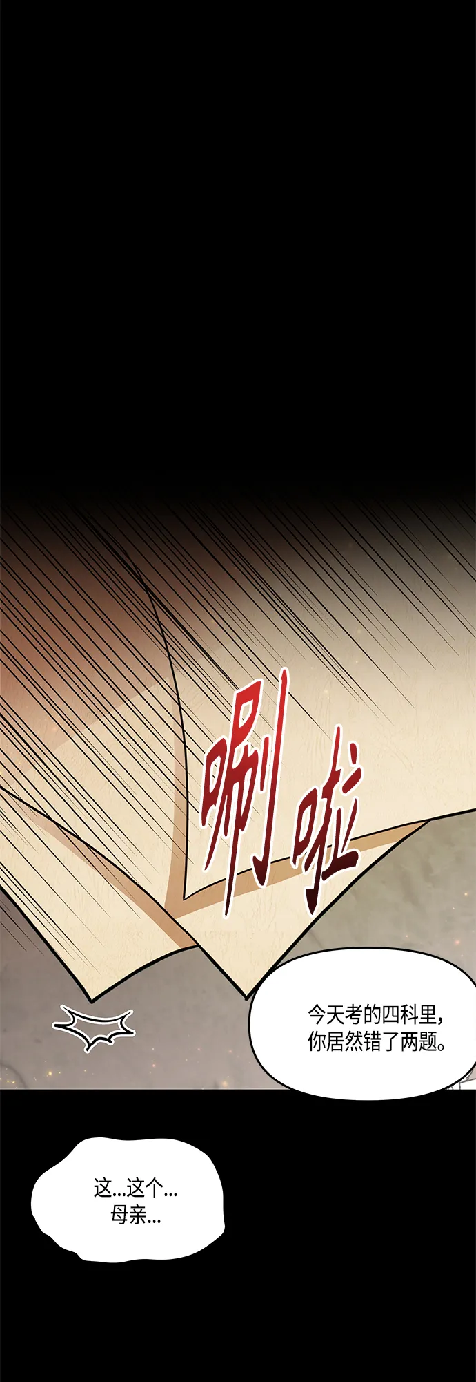 第31话 第31页