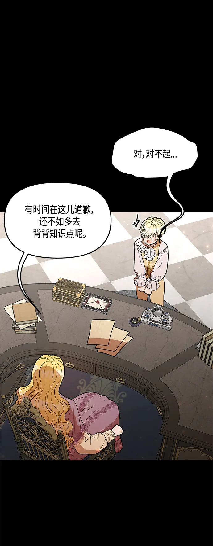 第31话 第34页
