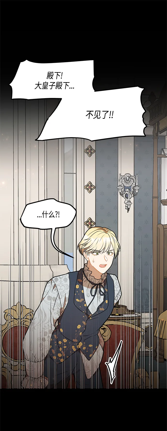 第31话 第40页
