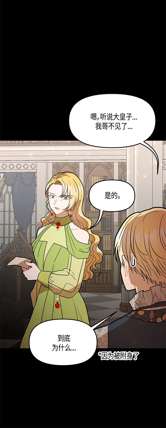 第31话 第43页