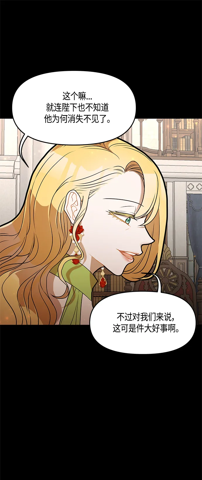 第31话 第44页