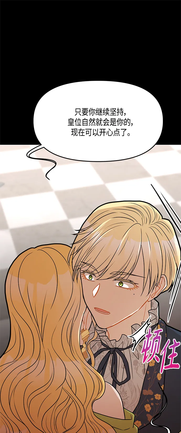 第31话 第47页