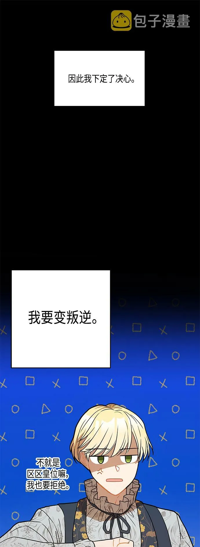 第31话 第56页