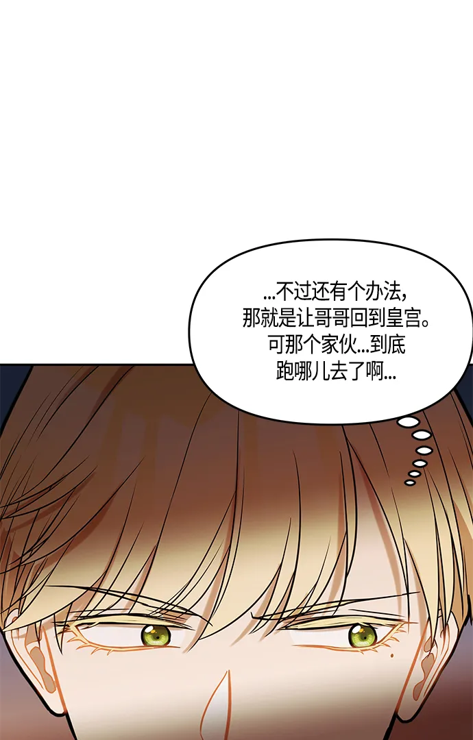 第31话 第61页