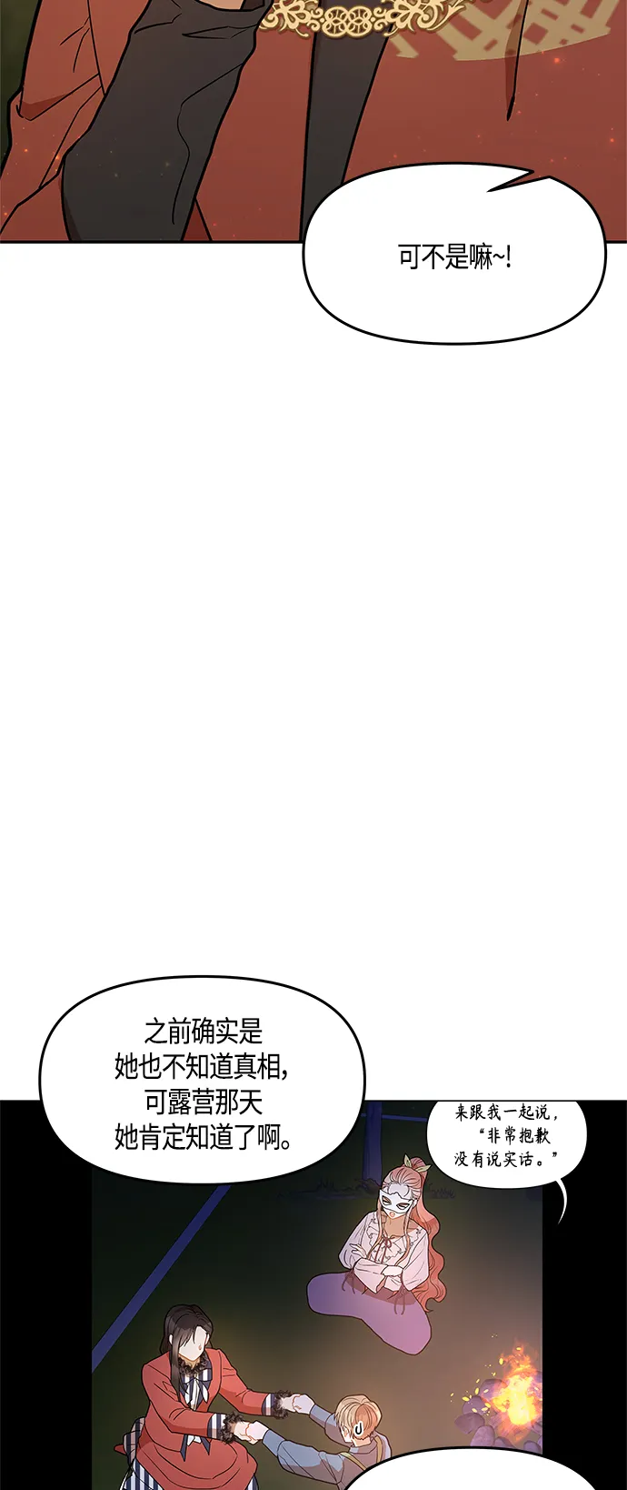 第31话 第67页