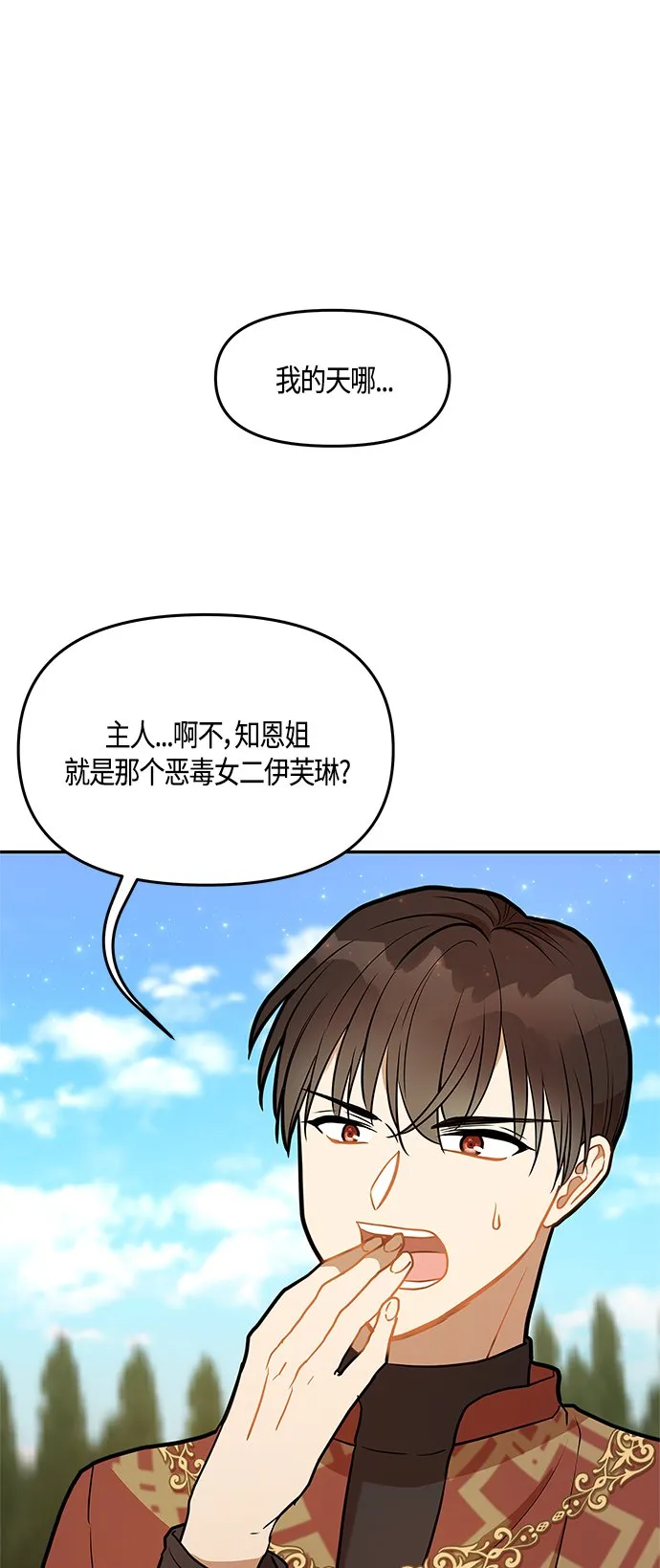 第32话 第1页