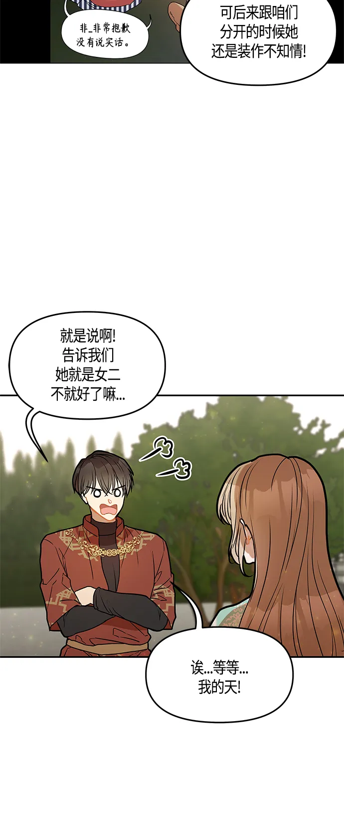 第32话 第3页