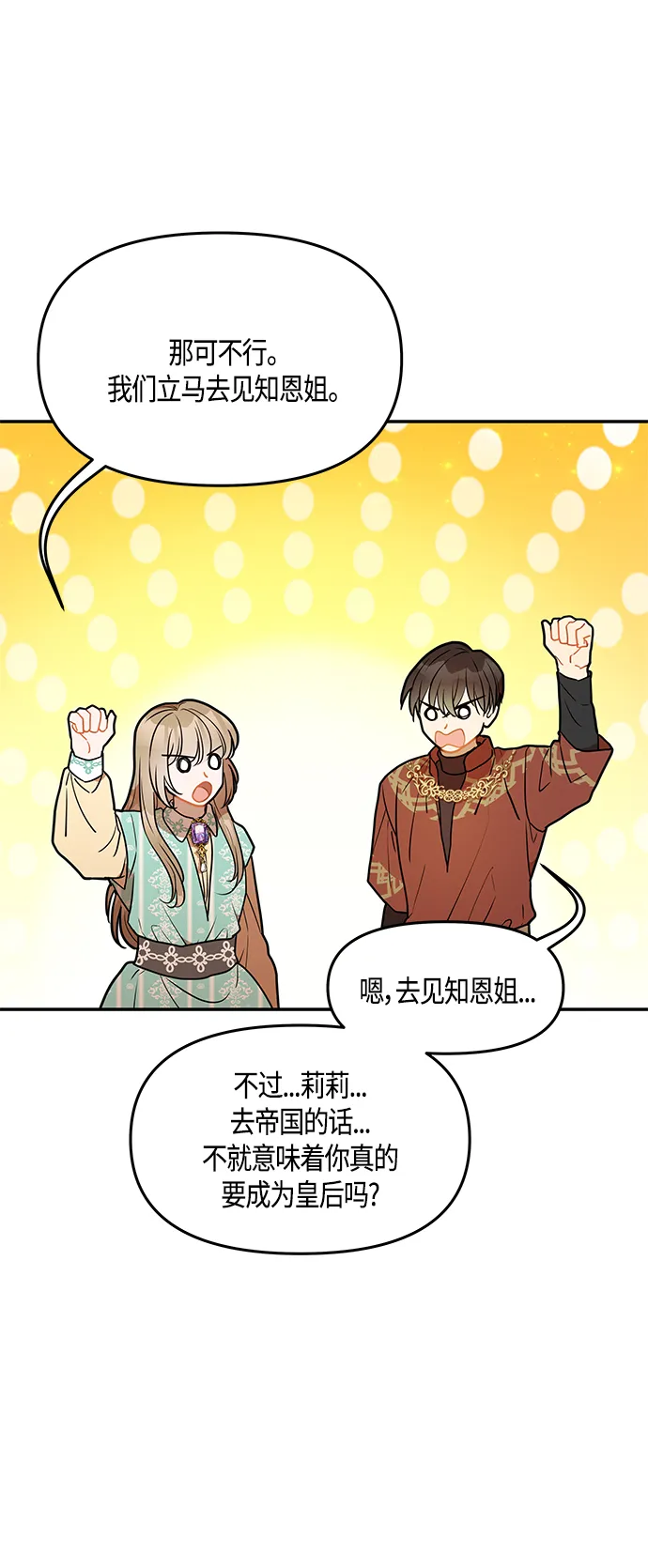 第32话 第5页