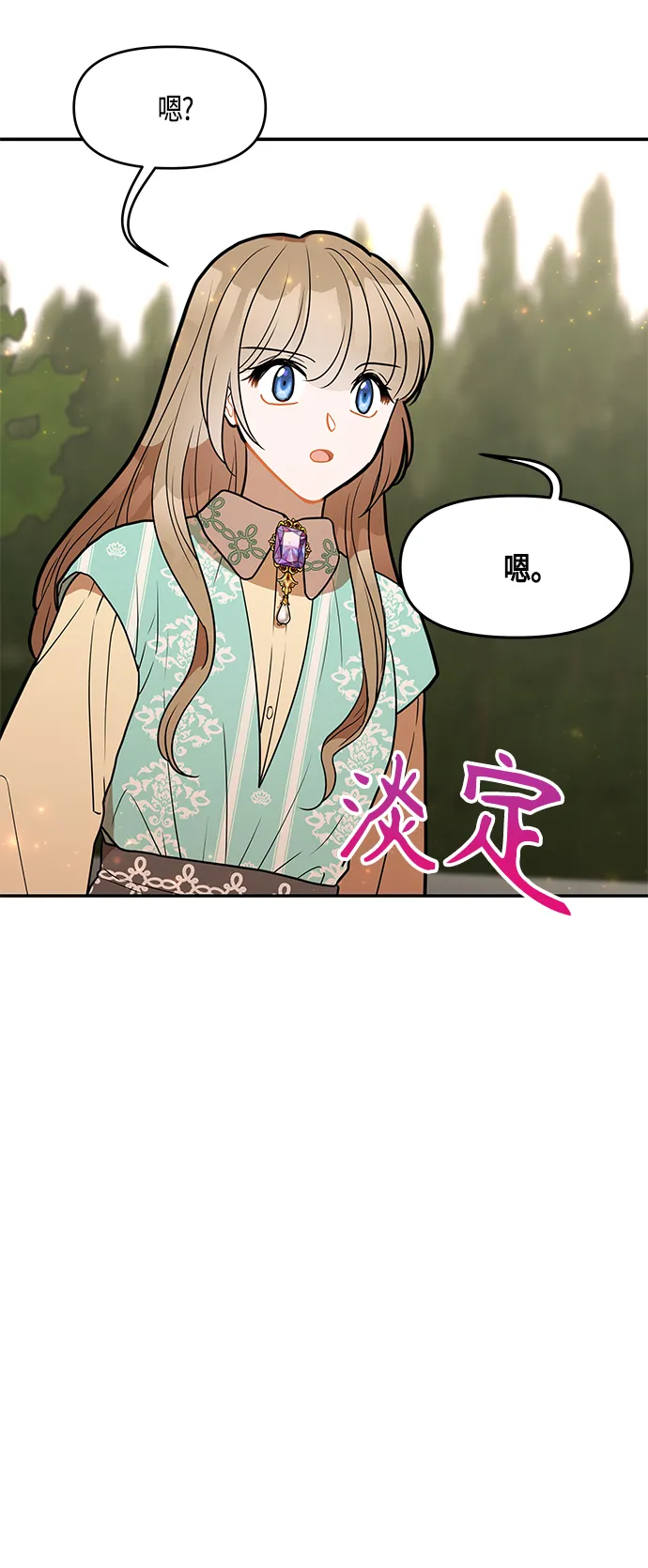 第32话 第6页