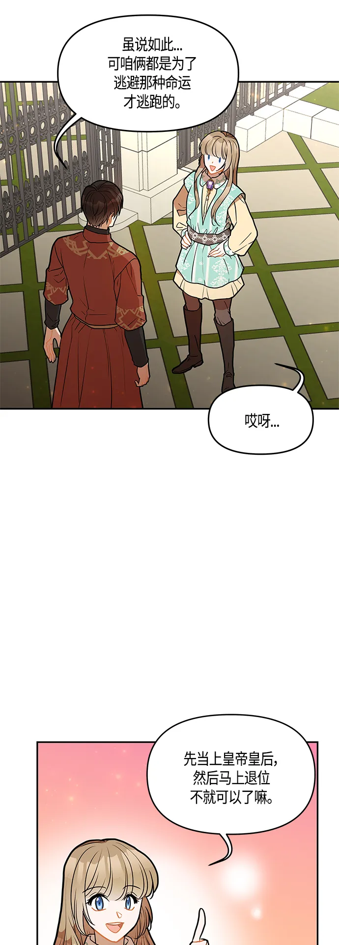 第32话 第8页